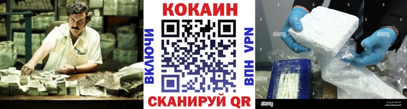 COCAIN Колумбийский Павлово