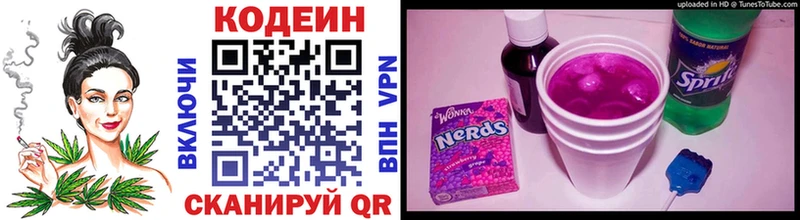 Кодеиновый сироп Lean Purple Drank Павлово