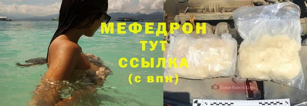 мефедрон мука Армянск