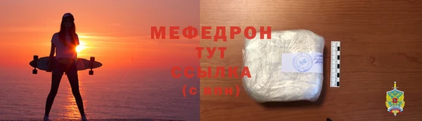 мефедрон мука Армянск