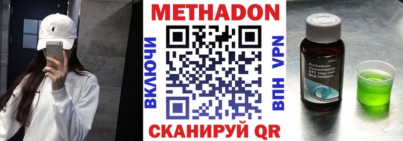Метадон мёд  KRAKEN онион  Павлово 
